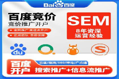成功开户，竞价端口运营秘诀